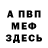 МЕТАДОН мёд GoDliKeDeDoK