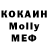 МДМА Molly limon XY