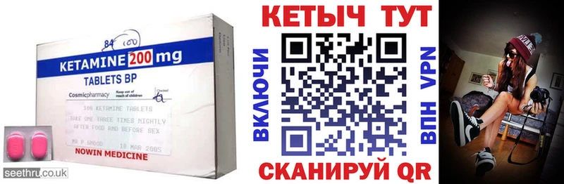 КЕТАМИН ketamine  Приморск 