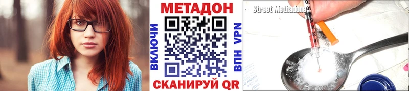 Метадон VHQ  Приморск 